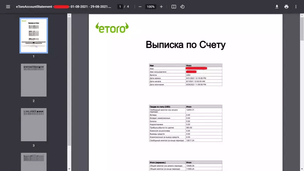 Выписка со счета eToro в PDF-файле
